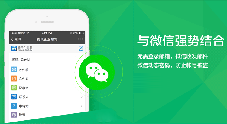 企業郵箱 企業郵箱