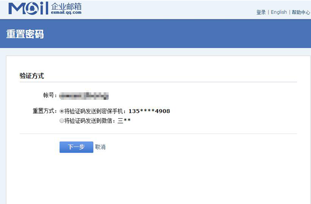 企業郵箱 企業郵箱