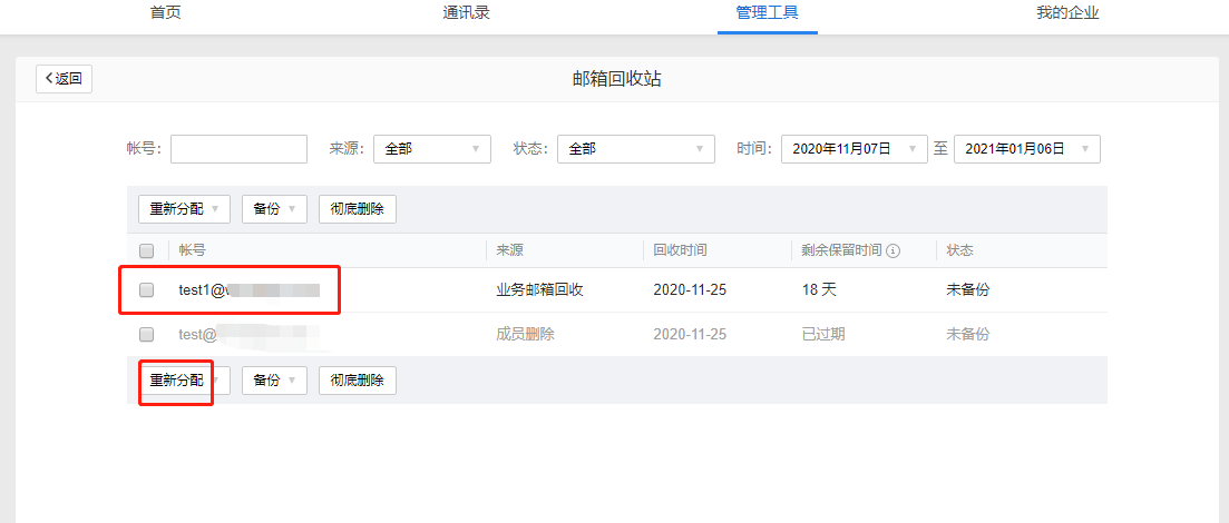 騰訊企業(yè)郵箱登陸 騰訊企業(yè)郵箱登陸