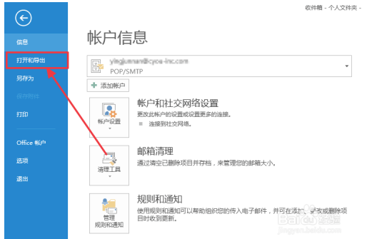 outlook郵箱客戶(hù)端