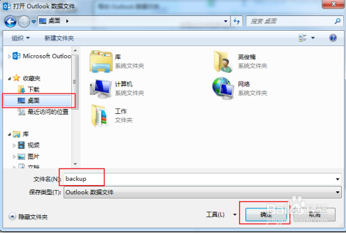 outlook客戶(hù)端