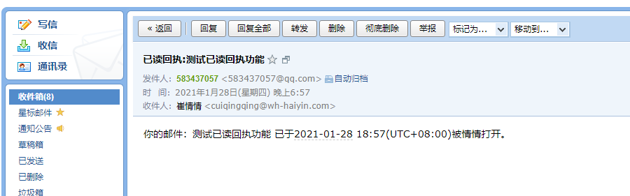 上海騰訊企業(yè)郵箱 上海騰訊企業(yè)郵箱