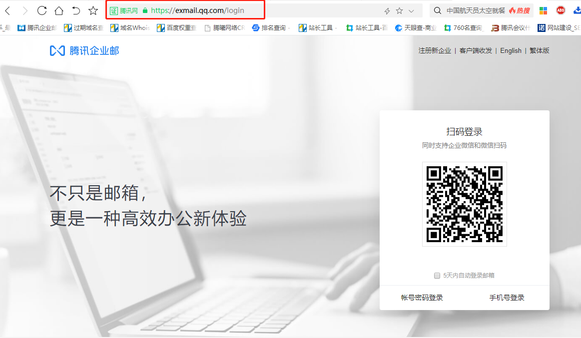 上海騰訊企業(yè)郵箱 上海騰訊企業(yè)郵箱