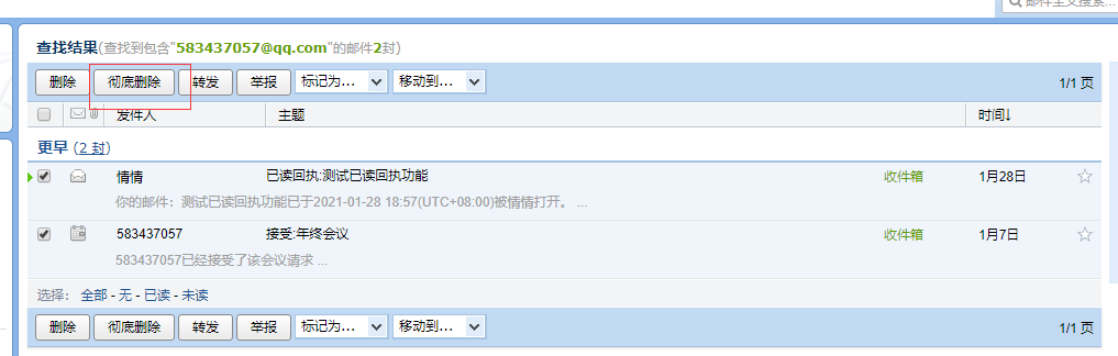 上海騰訊企業郵箱 上海騰訊企業郵箱