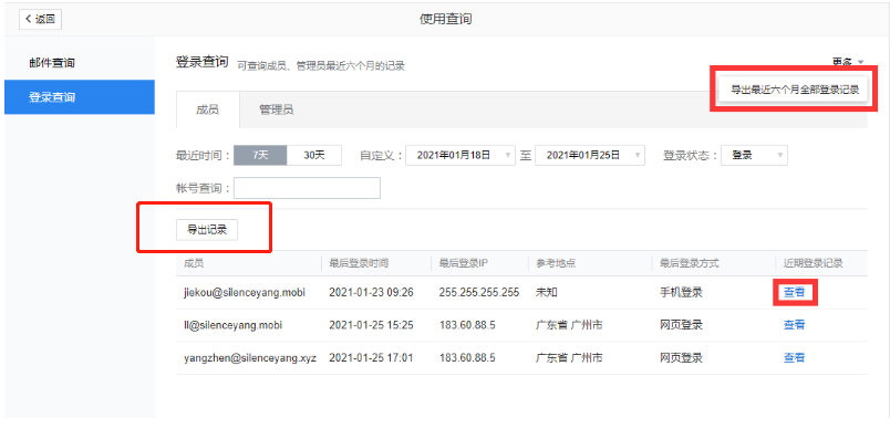 上海騰訊企業郵箱 上海騰訊企業郵箱
