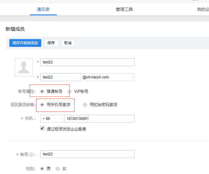 上海騰訊企業(yè)郵箱 上海騰訊企業(yè)郵箱