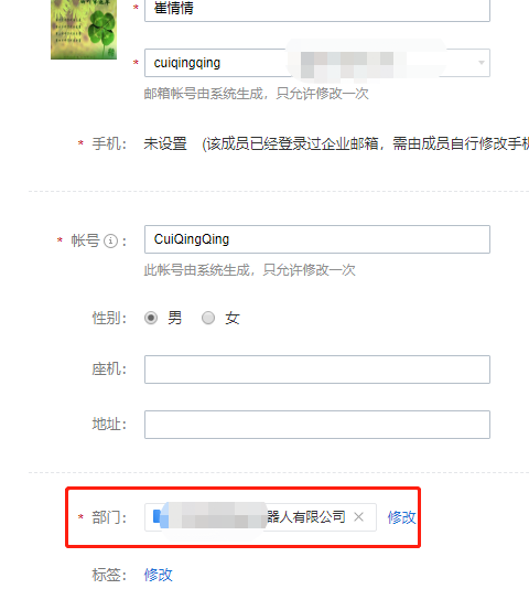 上海騰訊企業郵箱 上海騰訊企業郵箱