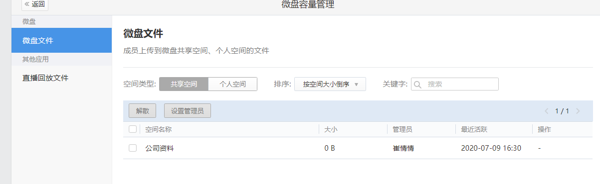 騰訊企業(yè)郵箱 騰訊企業(yè)郵箱