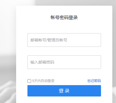 騰訊企業郵箱 騰訊企業郵箱