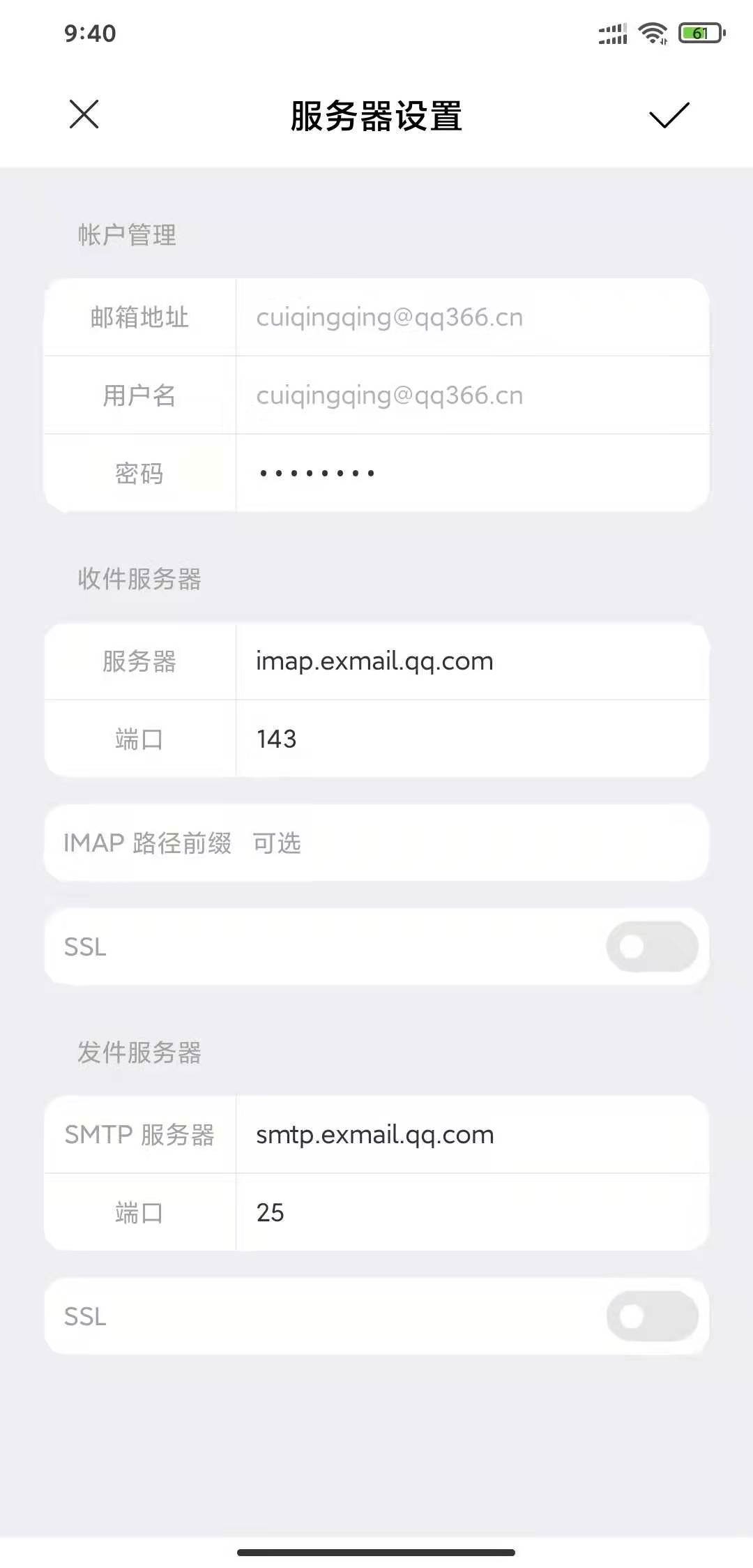 騰訊企業郵箱 騰訊企業郵箱