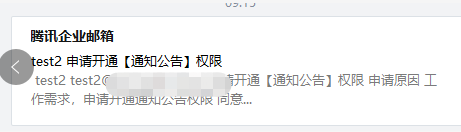 foxmailfoxmail客戶端是否支持同步成員郵箱的通知公告文件夾? foxmailfoxmail客戶端是否支持同步成員郵箱的通知公告文件夾?