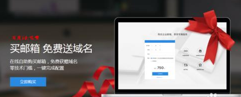 騰訊企業(yè)郵箱 騰訊企業(yè)郵箱