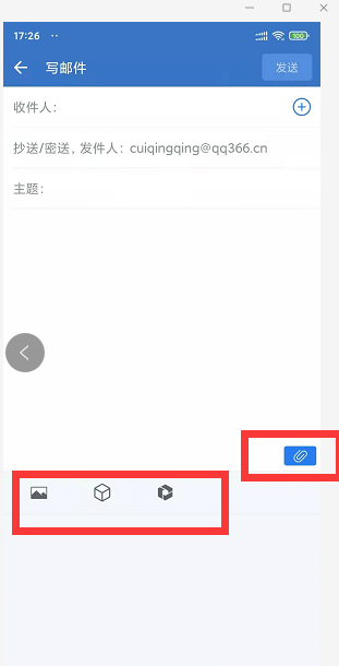 qq企業郵箱 qq企業郵箱