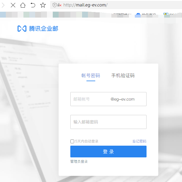 騰訊企業(yè)郵箱登錄入口 騰訊企業(yè)郵箱登錄入口