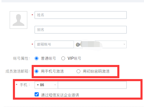 騰訊企業(yè)郵箱 騰訊企業(yè)郵箱