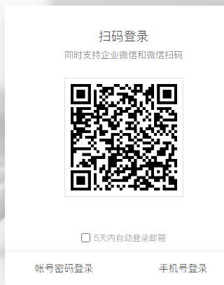 騰訊企業(yè)郵箱 騰訊企業(yè)郵箱