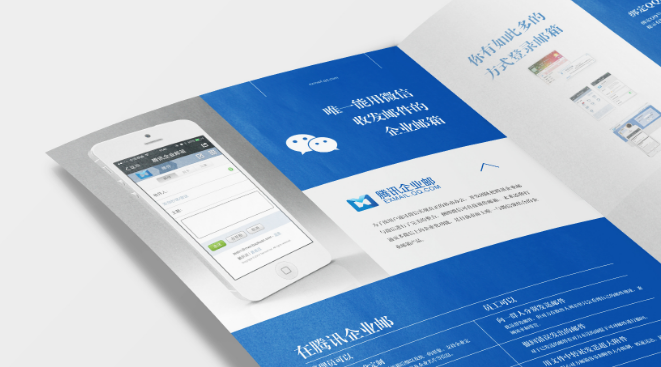 騰訊企業(yè)郵箱 騰訊企業(yè)郵箱