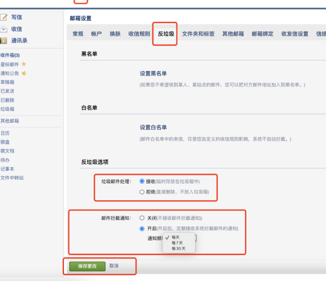 騰訊企業(yè)郵箱 騰訊企業(yè)郵箱