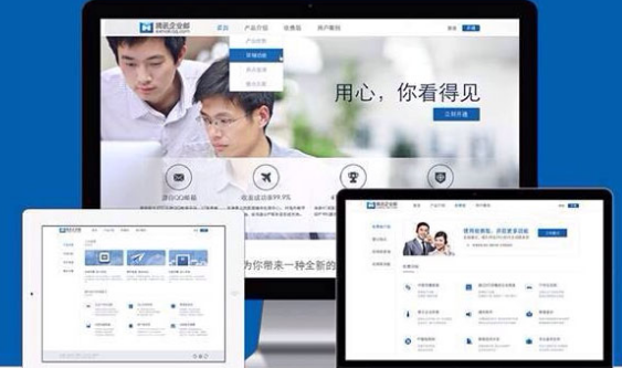 浙江騰訊企業(yè)郵箱 浙江騰訊企業(yè)郵箱