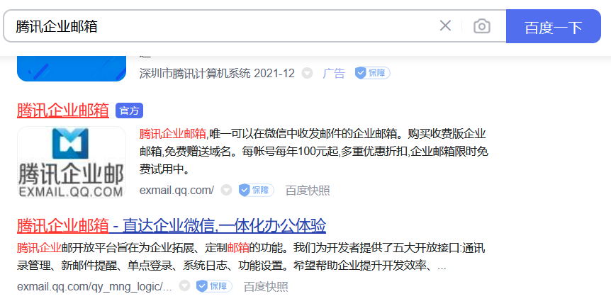 免費企業郵箱注冊申請免費 免費企業郵箱注冊申請免費