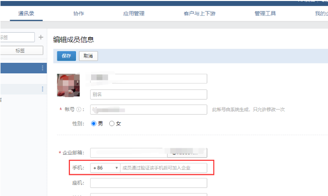 騰訊企業(yè)郵箱 騰訊企業(yè)郵箱