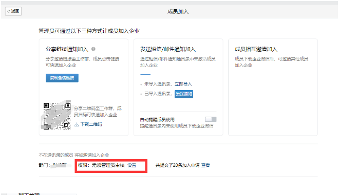 騰訊企業(yè)郵箱 騰訊企業(yè)郵箱