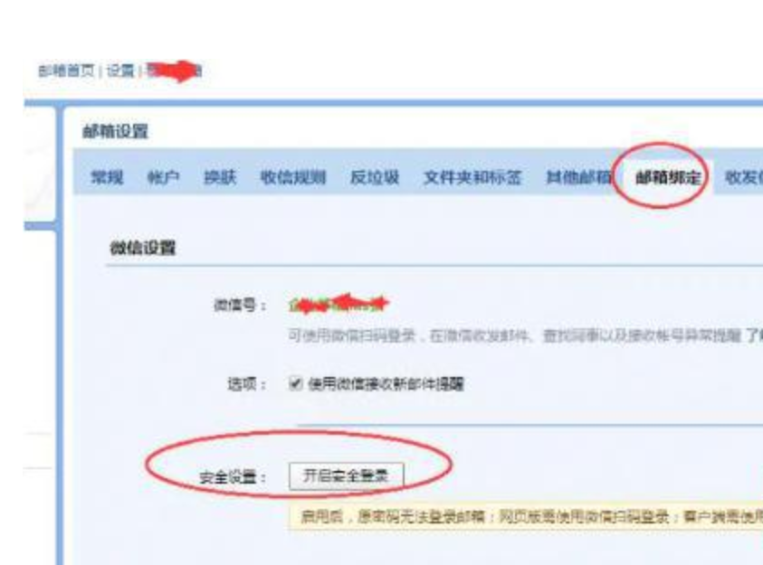 騰訊企業郵箱 騰訊企業郵箱
