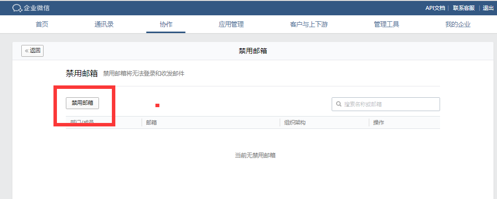 騰訊企業郵箱 騰訊企業郵箱
