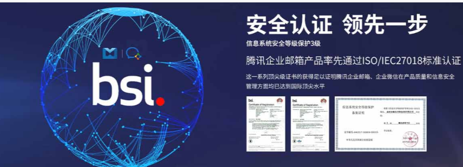 騰訊企業(yè)微信郵箱 騰訊企業(yè)微信郵箱