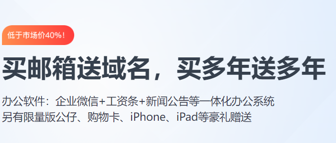 騰訊企業微信郵箱 騰訊企業微信郵箱