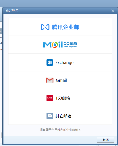 騰訊企業郵箱 騰訊企業郵箱