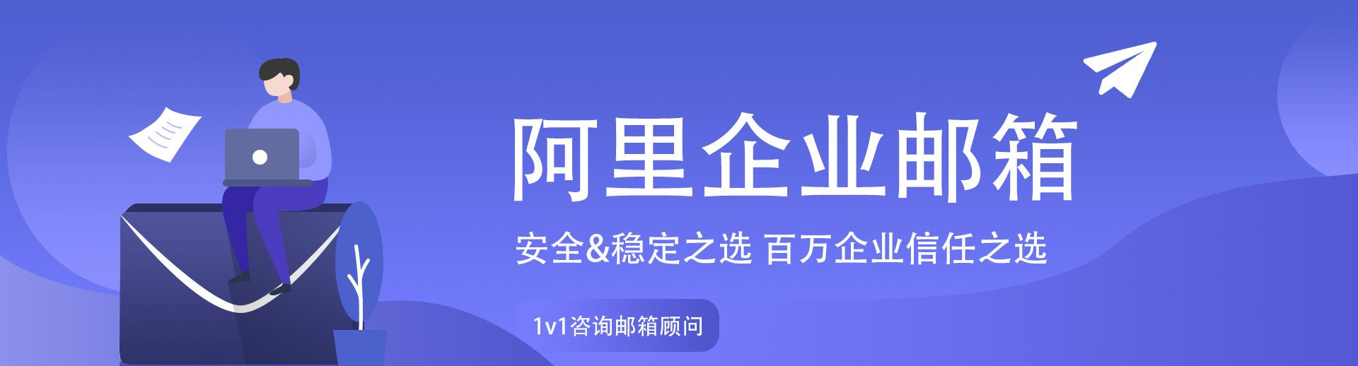 網易企業郵箱 網易企業郵箱