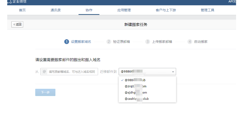 騰訊企業郵箱 騰訊企業郵箱