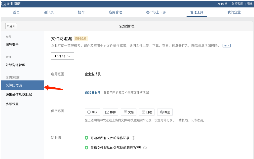 騰訊企業微信郵箱 騰訊企業微信郵箱