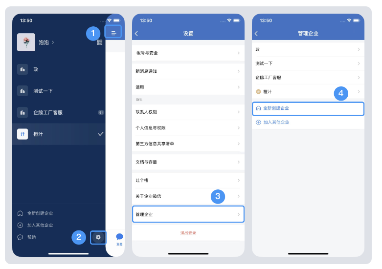 騰訊企業(yè)微信 騰訊企業(yè)微信