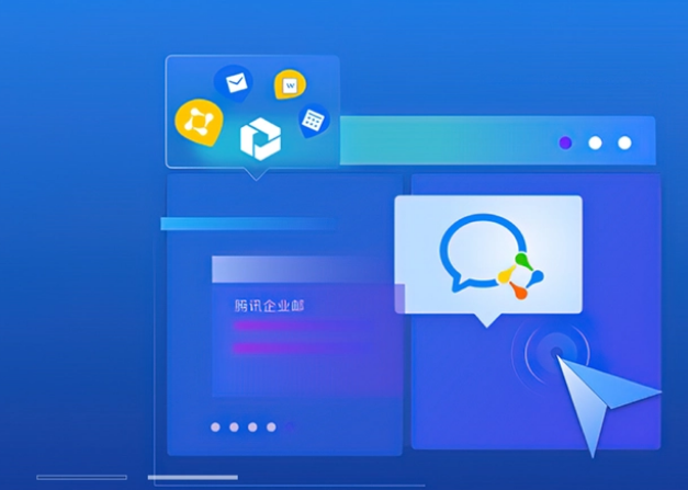 騰訊企業(yè)微信郵箱 騰訊企業(yè)微信郵箱