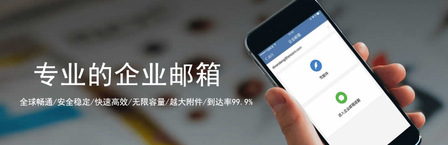騰訊企業(yè)微信郵箱 騰訊企業(yè)微信郵箱