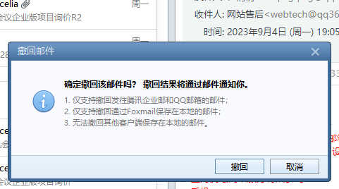 foxmail企業郵箱 foxmail企業郵箱