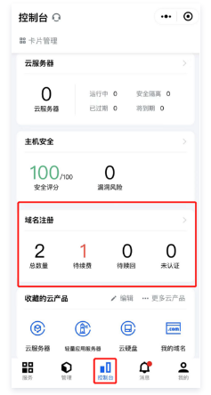 騰訊企業郵箱 騰訊企業郵箱
