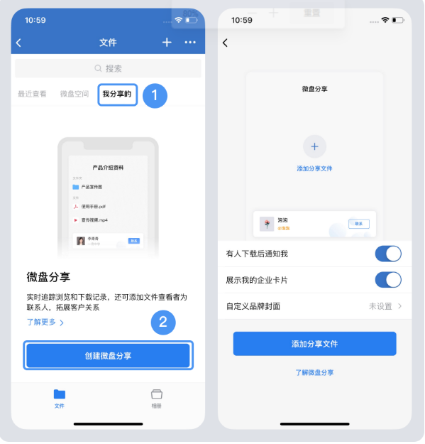 騰訊企業微信微盤 騰訊企業微信微盤