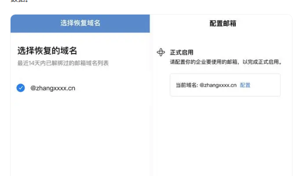 騰訊企業郵箱 騰訊企業郵箱