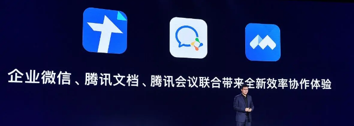 騰訊效率套件 騰訊效率套件