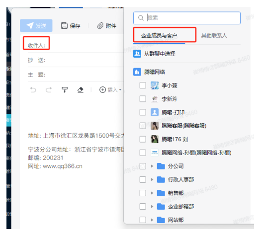騰訊企業郵箱 騰訊企業郵箱