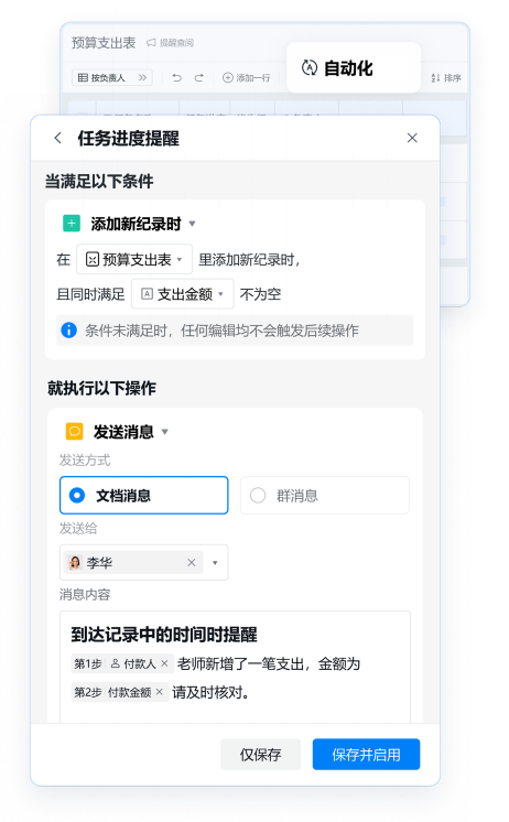 企業微信 企業微信
