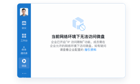 企業微信 企業微信