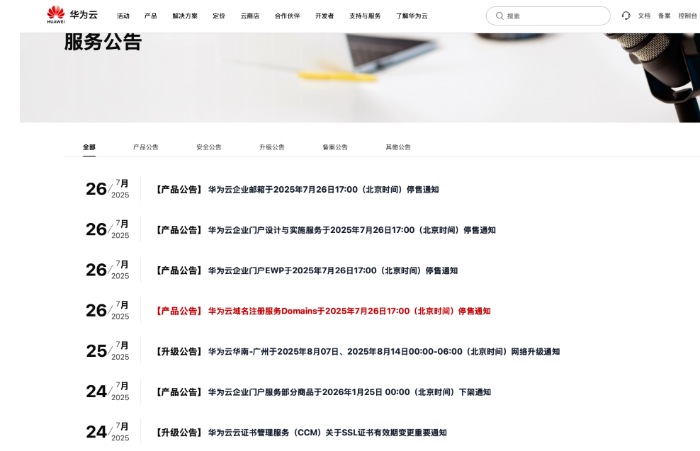 企業(yè)郵箱 企業(yè)郵箱