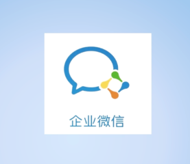 騰訊企業(yè)郵箱 騰訊企業(yè)郵箱