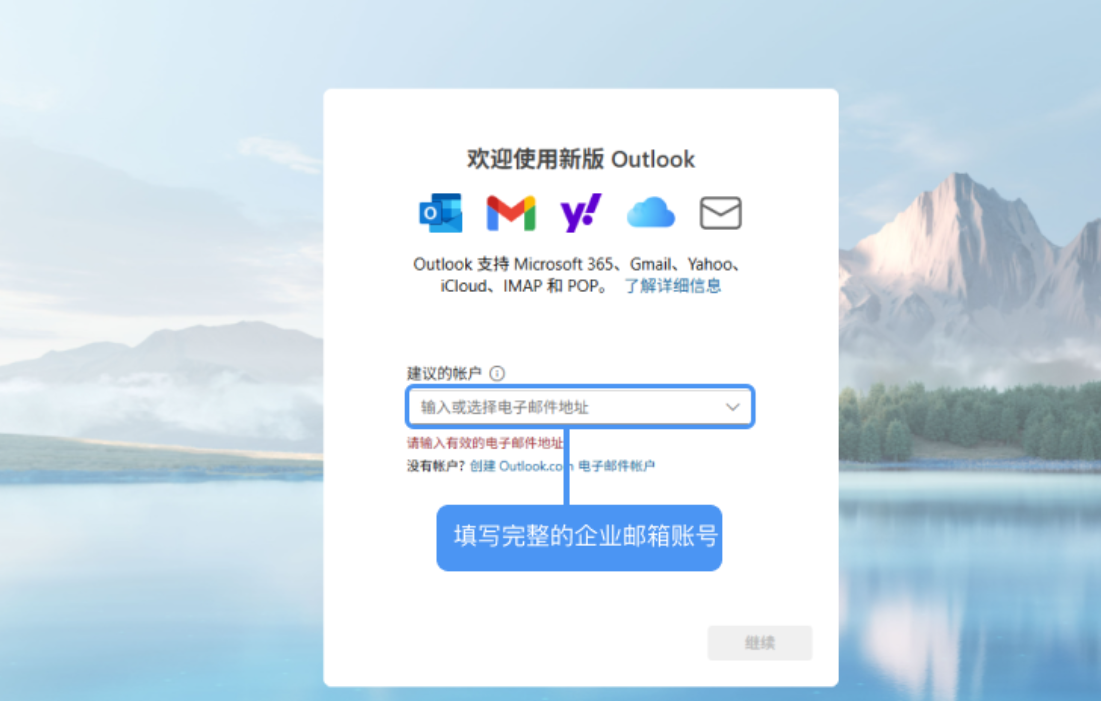 騰訊企業微信郵箱